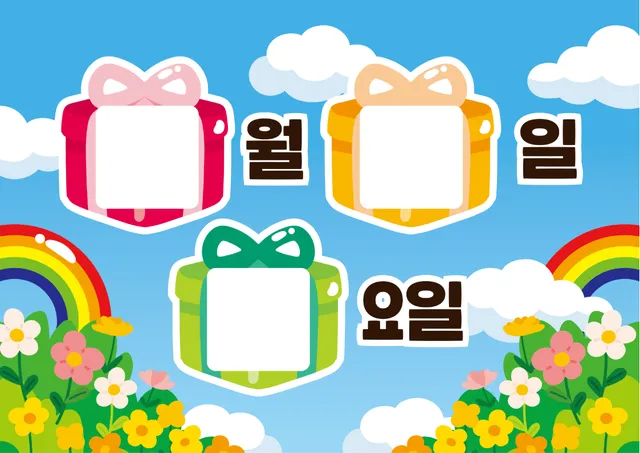 날짜판 기본