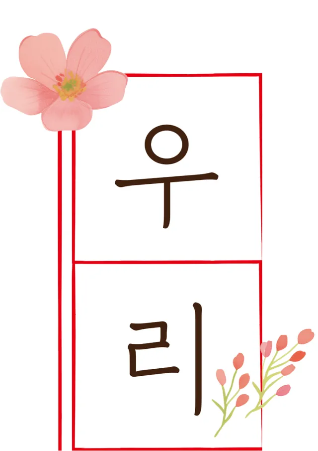 등원 백일 원고지 도안