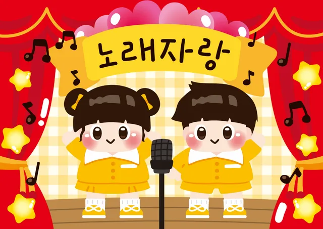 노래자랑 배경