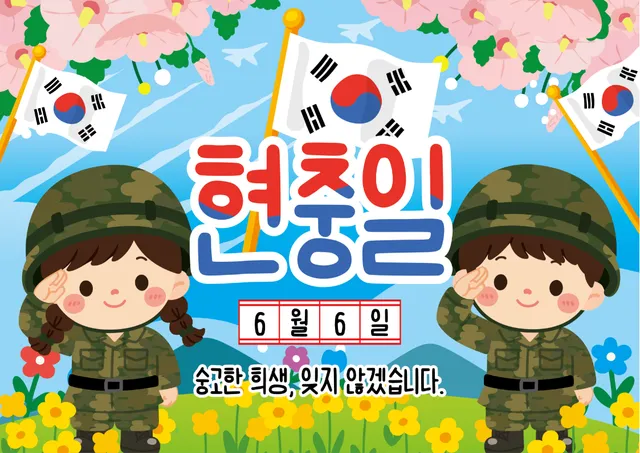 현충일 배경 2종입니다 ^-^