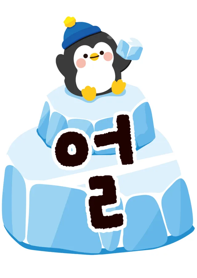 얼음 가랜드1