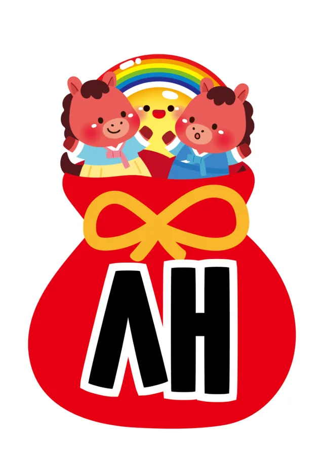 설날 가랜드