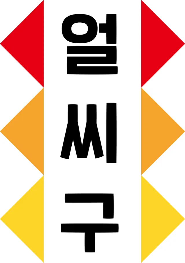 씨름대회 세로 현수막