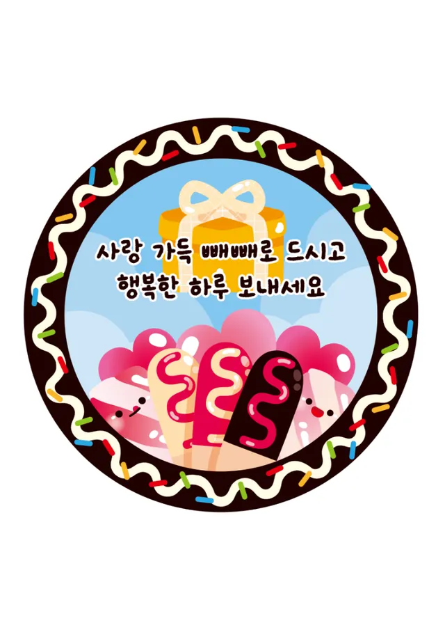 빼빼로 라벨