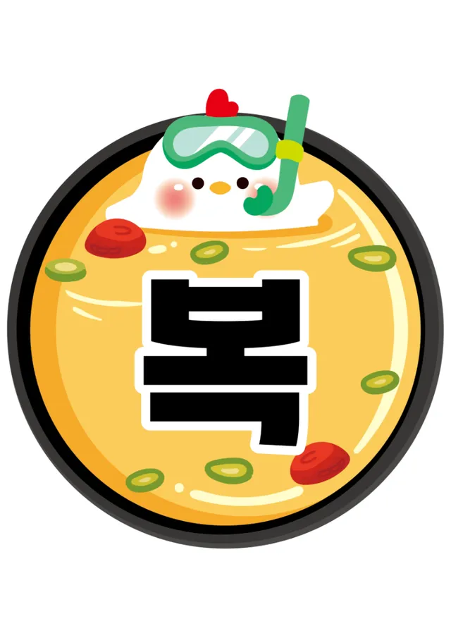 복날 가랜드3