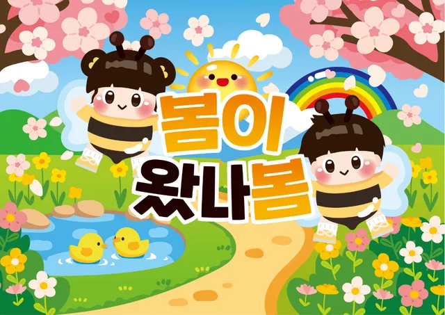 봄배경3