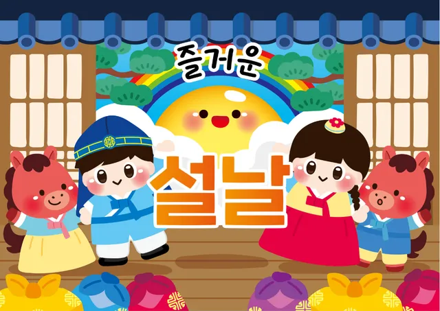 설날 배경 2종 입니다 ^^