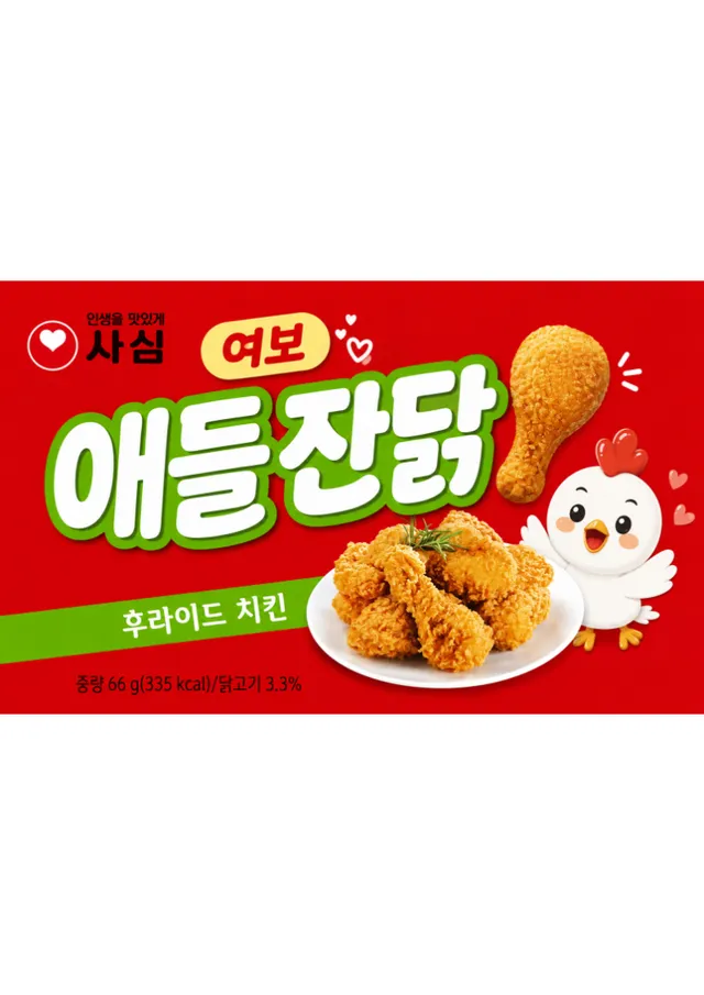 부부의날 닭다리