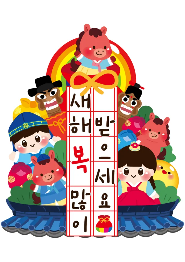 새해 벽 부착 도안1