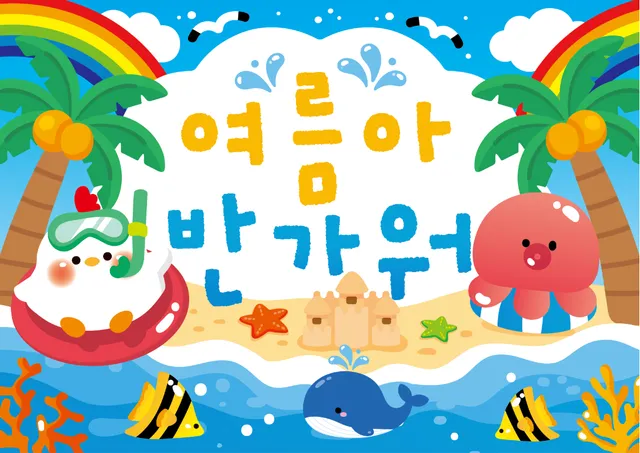 여름 배경1