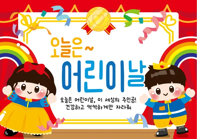 어린이날 배경 3종 세트 입니다 ^-^