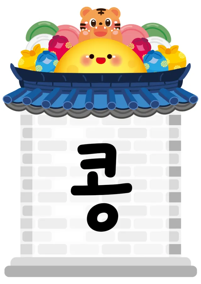 콩주머니던지기