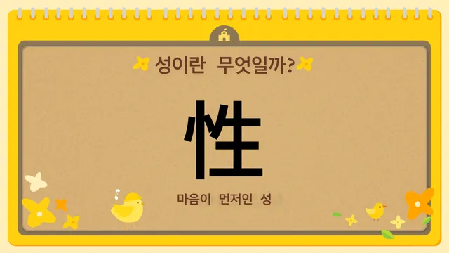 성교육 프리젠테이션