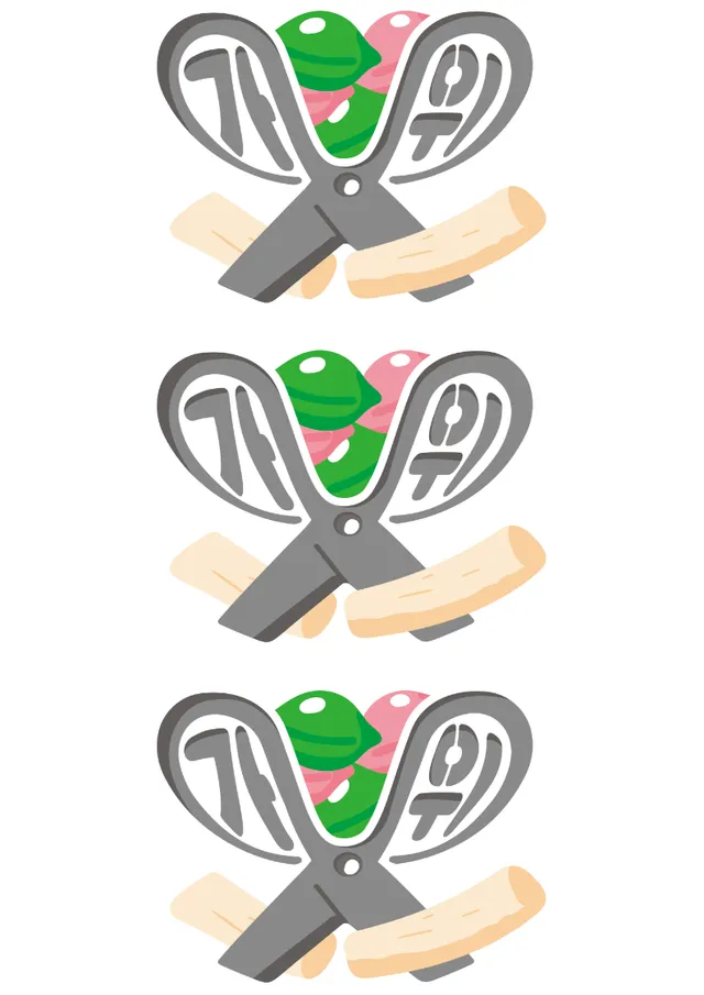 가위 도안