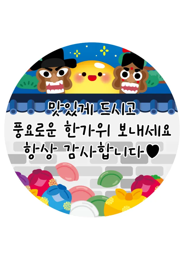 추석 선물 라벨 #경옥고