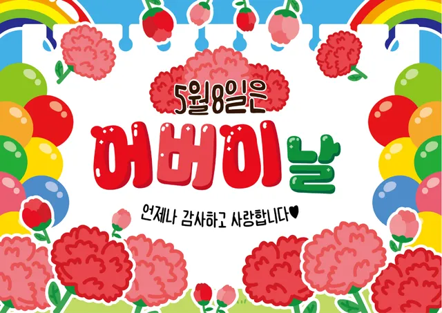 어버이날 배경1