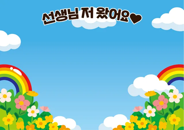 출석판