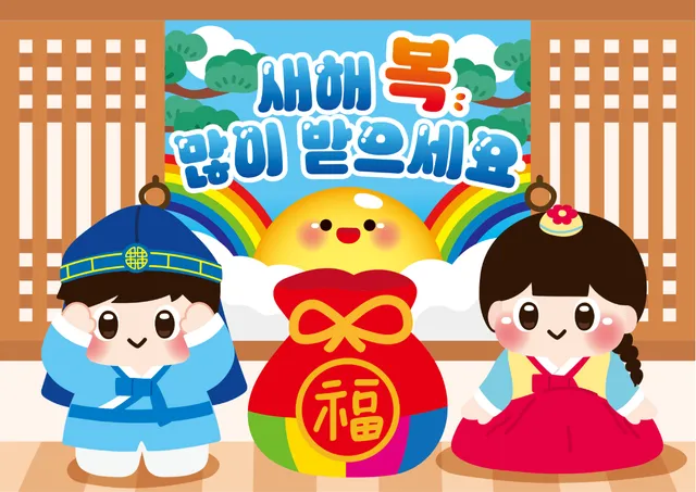 설날 배경3