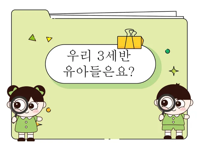 5세 오티