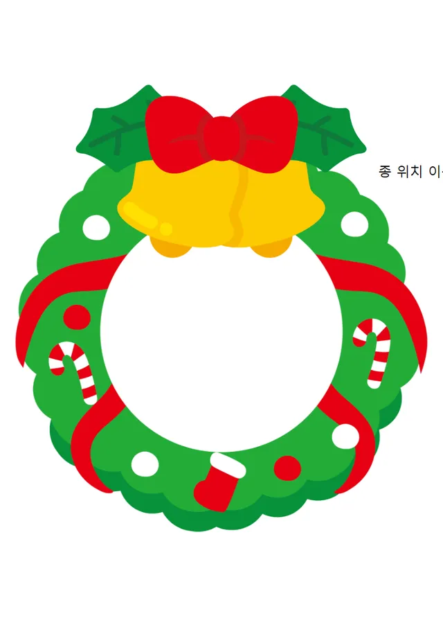크리스마스 리스 얼굴 합성
