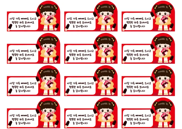 빼빼로 하단 라벨